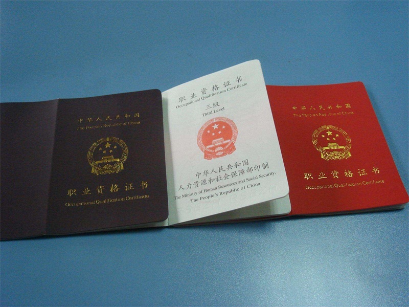 工作证